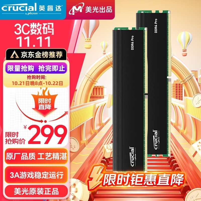 Crucial Ӣ DDR4 3200MHz ̨ʽڴװּ۽279Ԫ