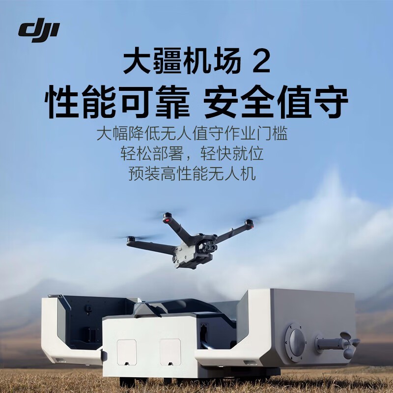 DJI2װ77699ԪֵʱŻ