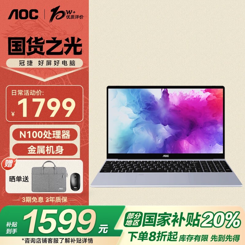 AOC N1ʼǱ202416G+512Gػ1432Ԫ