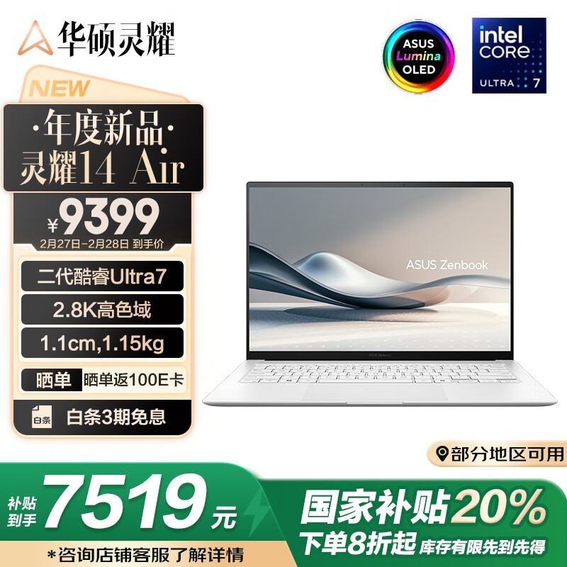 ˶ ҫ14 Air(Ultra7 258V/32GB/1TB)