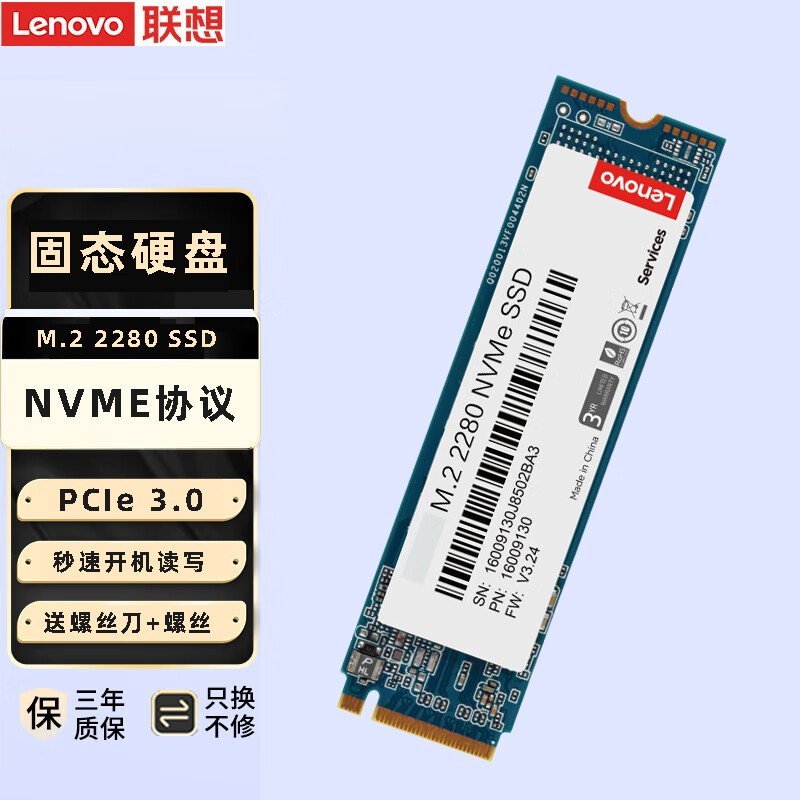 Lenovo 128G̬Ӳ̾124Ԫ