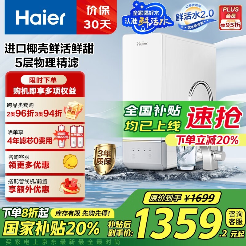  HRO10H11-2U1