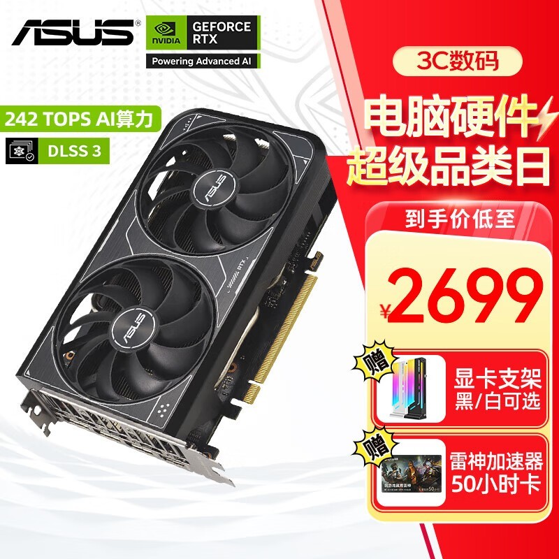 ˶DUAL-RTX4060-O8G-V2ѩԿ3159Ԫ2719ּ