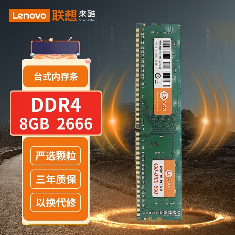 Lecoo8G DDR4ڴ64Ԫ