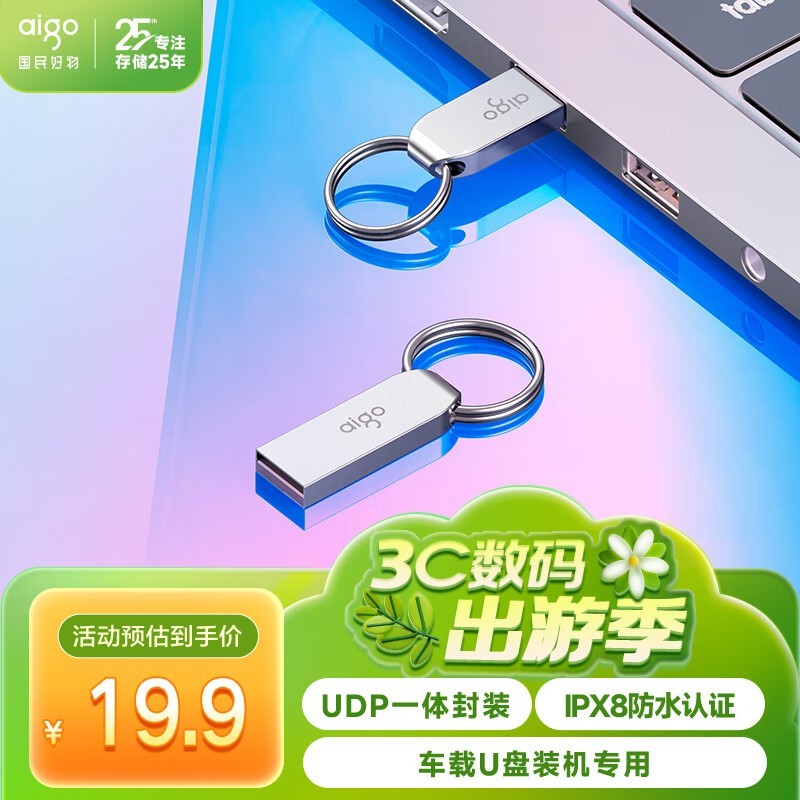 aigo U26832GB