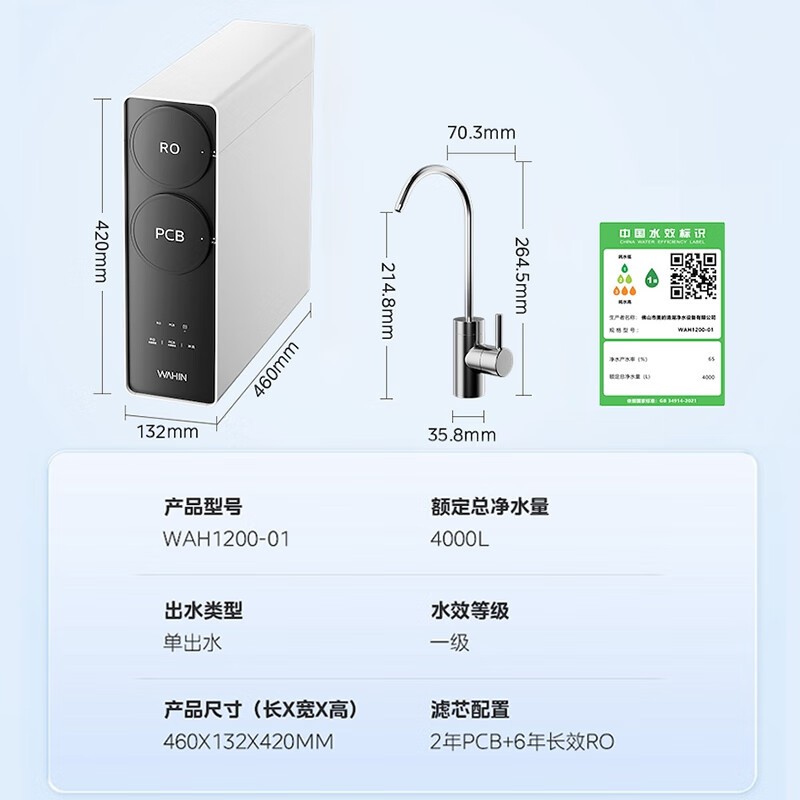 美的WAH1200 - 01净水器京东超值优惠价993元