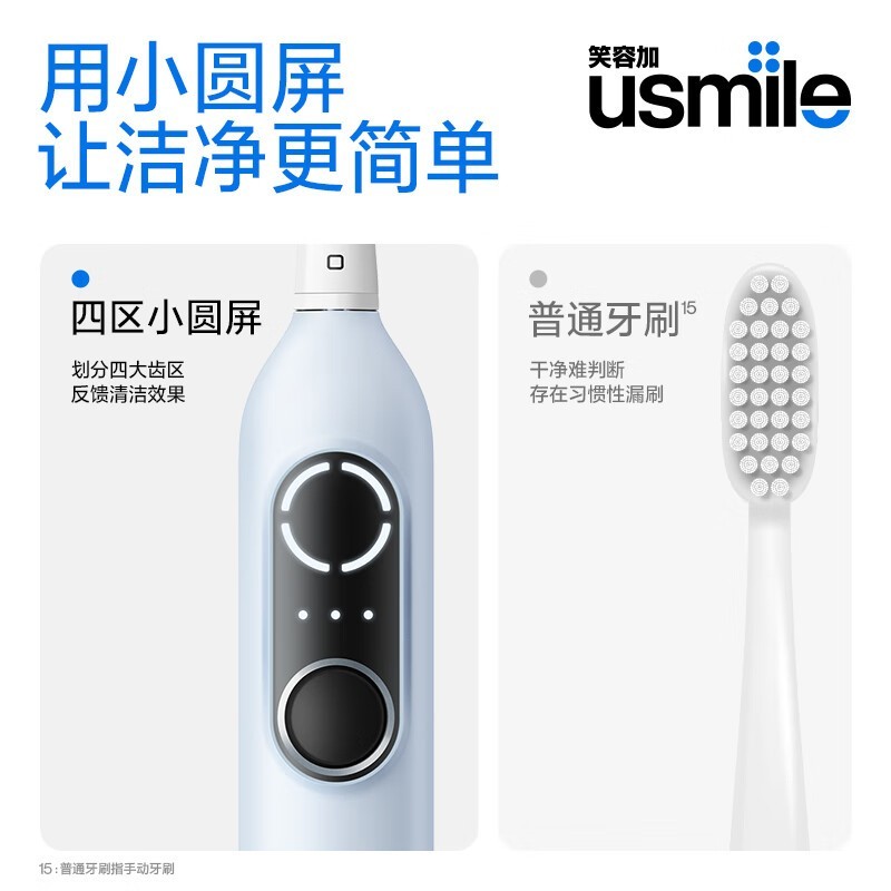 usmileЦݼӵ綯ˢP10 PROܿ