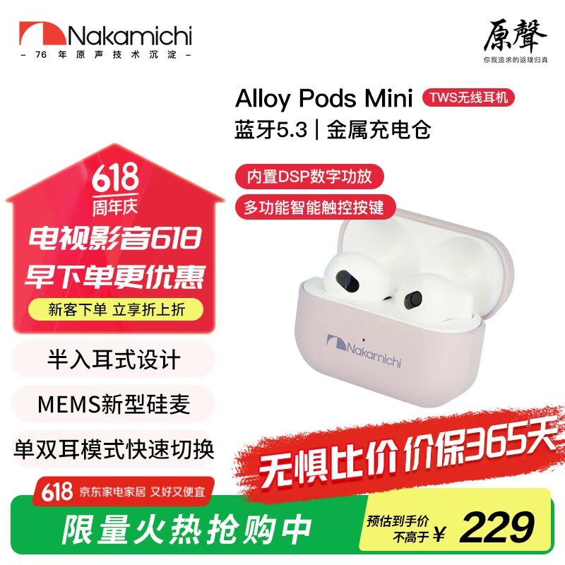 NAKAMICHIеAlloy pods miniֵŻ