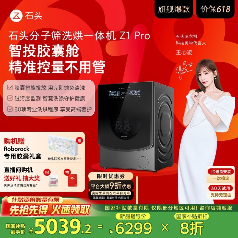 ʯͷRoborock Z1 Proϴһ4248Ԫ