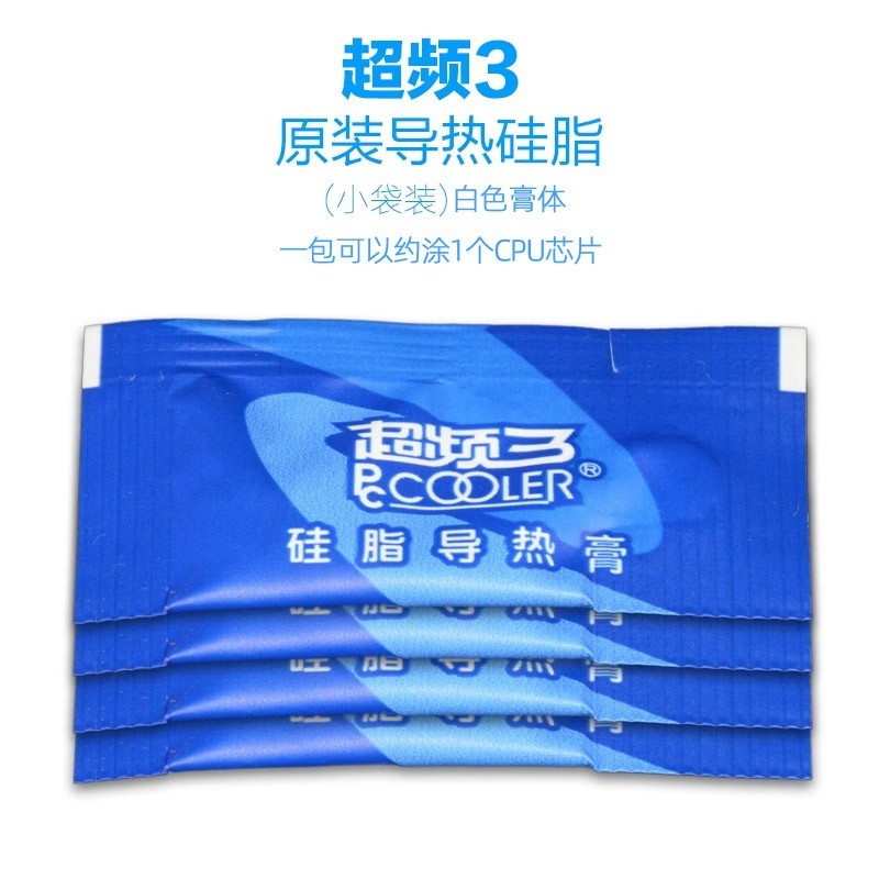 超频三 A1笔记本电脑cpu散热硅脂硅胶导热硅脂膏显卡导热膏含银