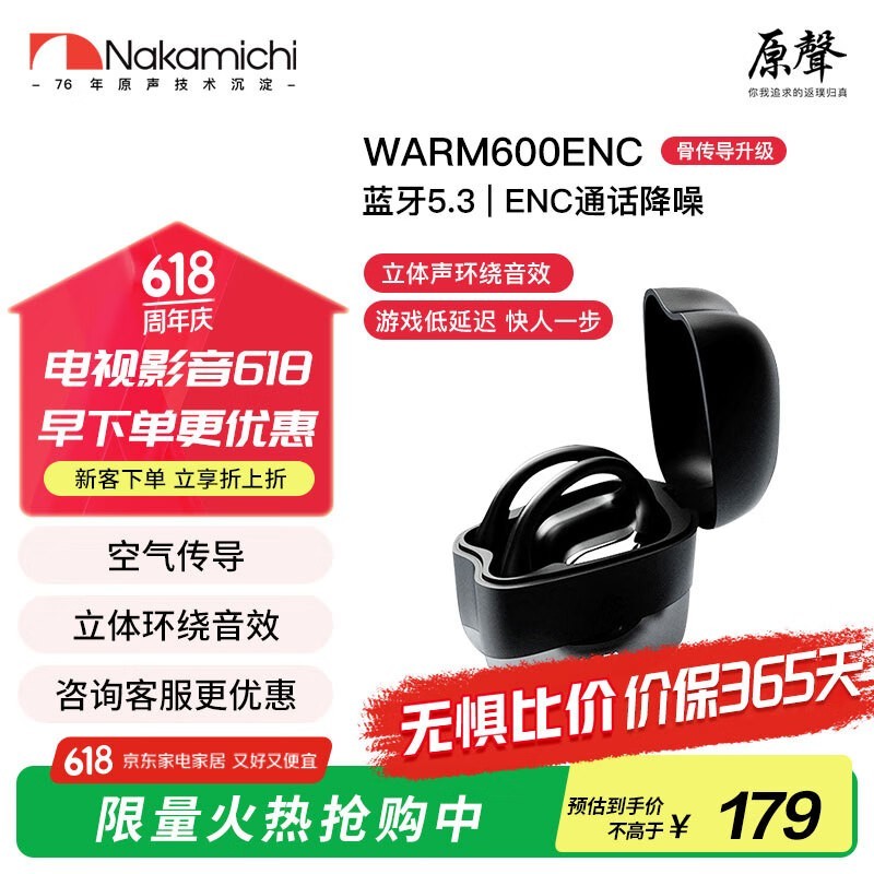 NakamichiеWarm600ENCҶؼ98.9Ԫ