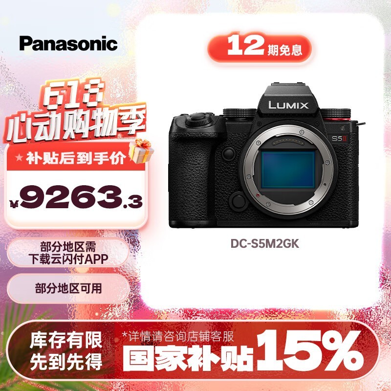 S5M2ȫ΢Żݼ8821Ԫ