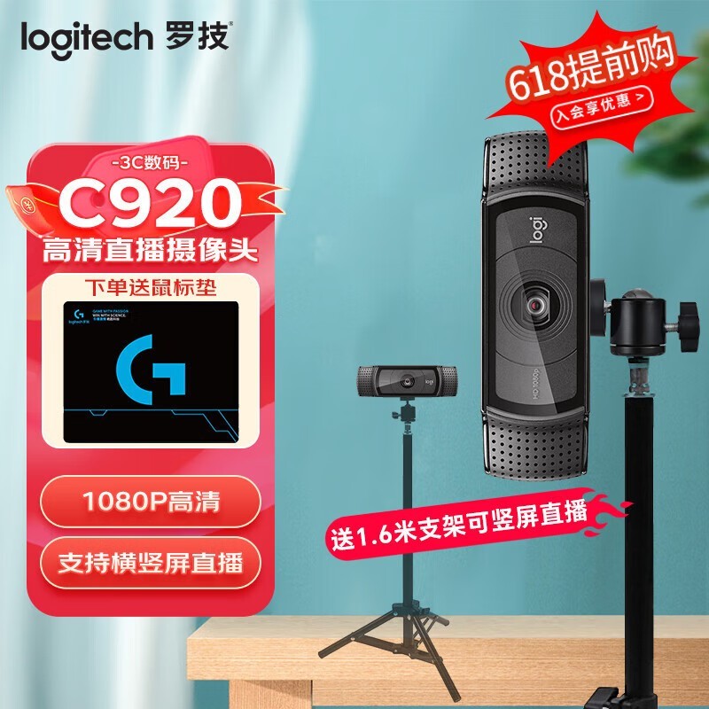 ޼C920ͷ318Ԫ