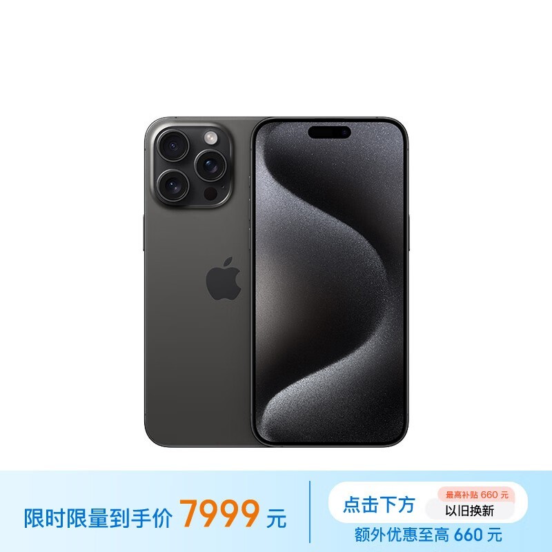 ƻ  iPhone 15 Pro Max256GB