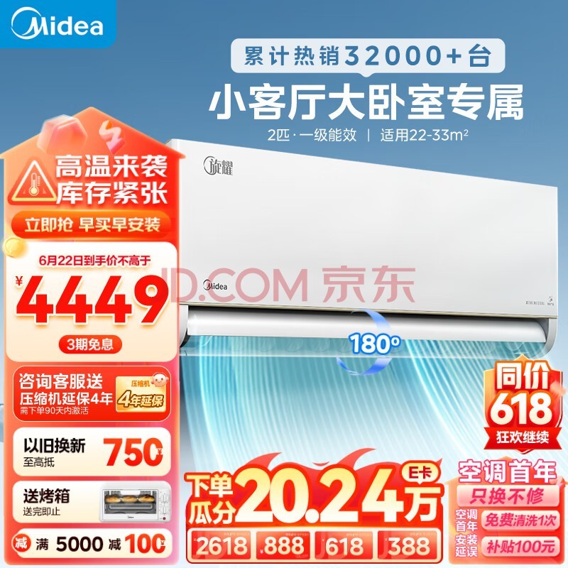 (Midea)յ 2ƥҫ ڹʽ  ůһ С̬յ KFR-50GW/N8MXA3