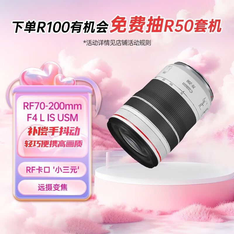 ޡRF 70-200mm F4.0 L IS USMԶ佹ͷŻ11299Ԫ