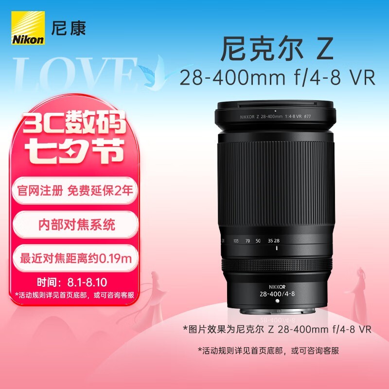 ޡ˶ Z 28-400mm f/4-8 VR ȫ΢ͷ ػݽ9899Ԫ