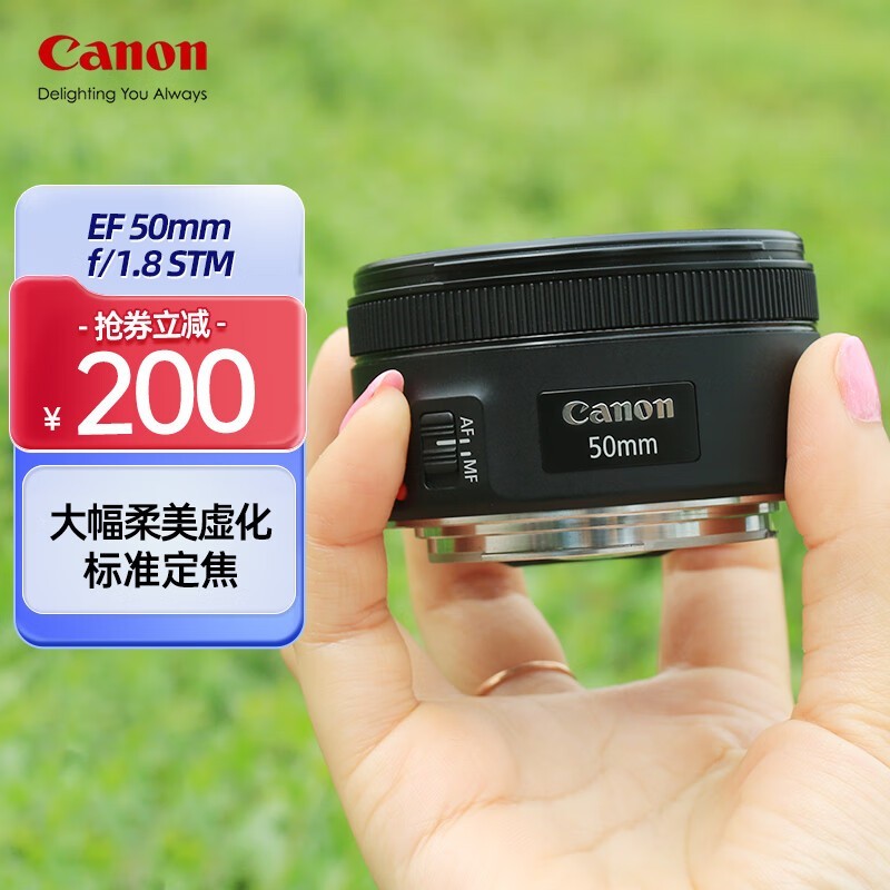  EF 50mm f/1.8 STM