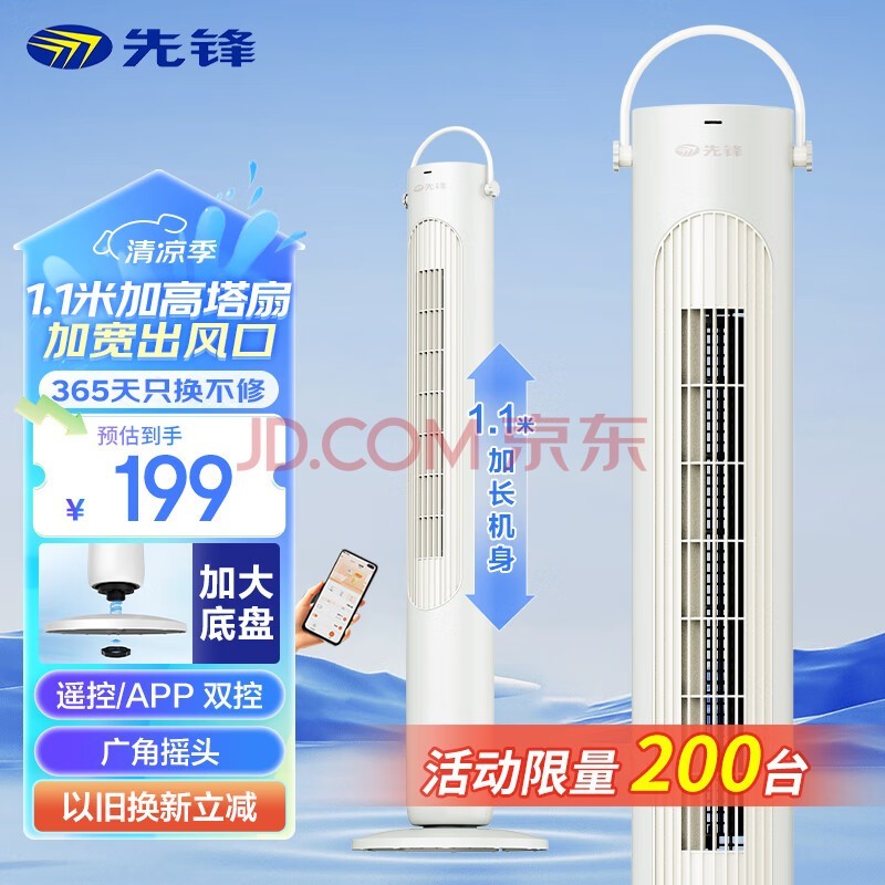 先锋(SingFun)电风扇塔扇无叶扇落地风扇细腻柔风扇京东小家智能生态app控制风扇青衫色DTS-G15HR-JIOT