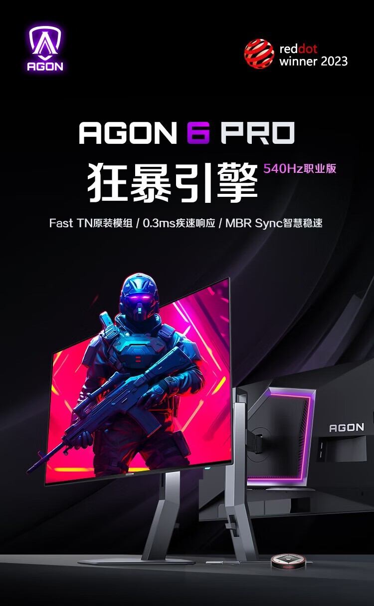 AGON AG246FK羺ʾٻ2024ھŽChinaJoyڽ