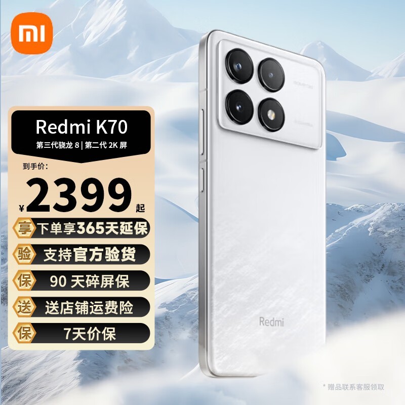 Redmi K70 5Gֻ۸̫ˣۼ۵2043Ԫ