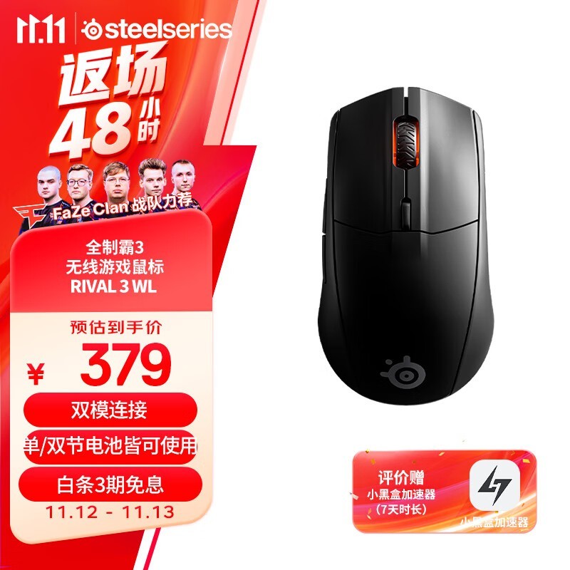 SteelSeries Rival 3 Ϸ