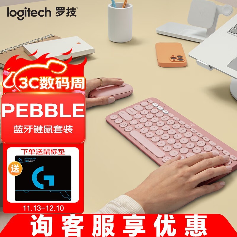 ޼LogitechPEBBLE 2 COMBOװּ215Ԫ