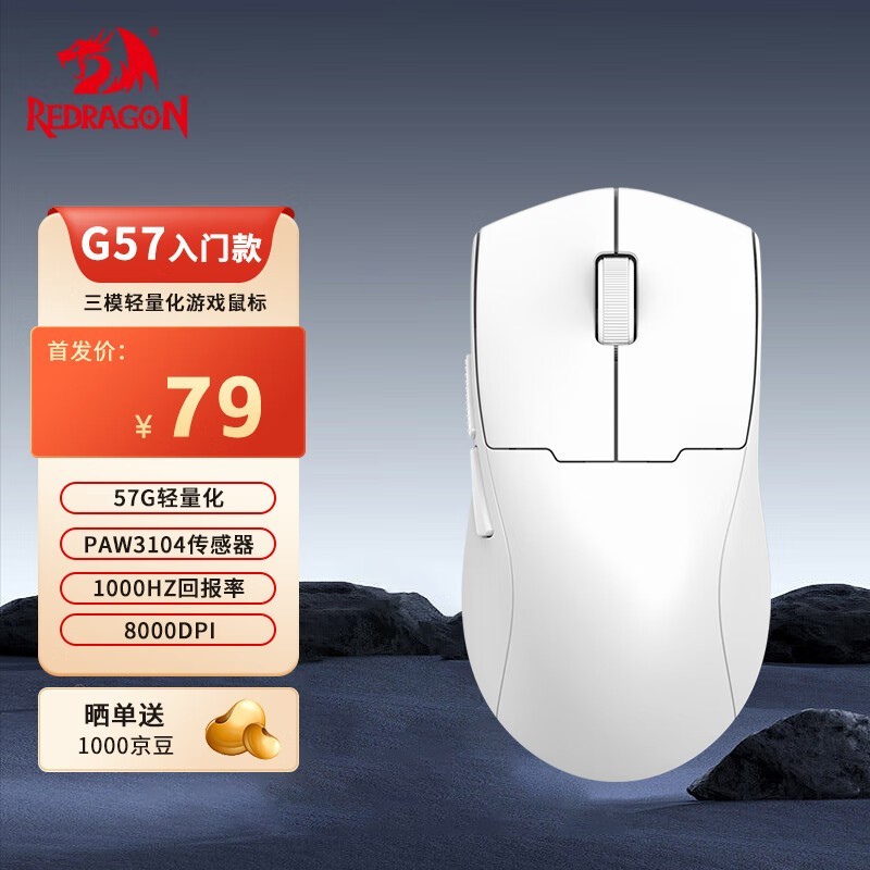 REDRAGON  G57 ſģ79Ԫ