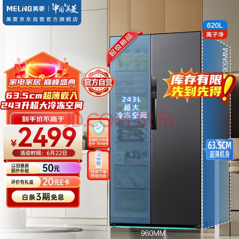 ⣨MeiLing620˫ƵһЧԿ˫ű䡾ֱͬ÷˪ǶBCD-620WPCX