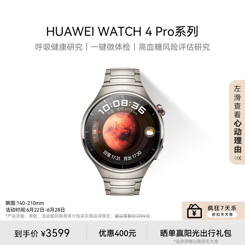 Ϊ Watch 4 Pro ѽ