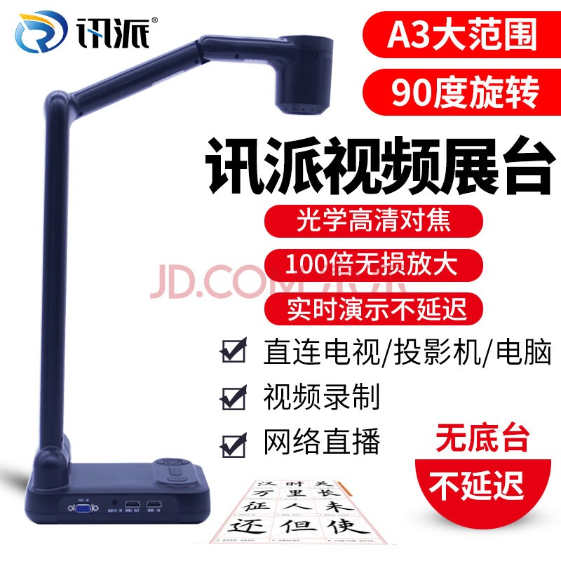 Ѷɽѧʵչ̨Ƶչʾ̨1000ʵͶӰǶýѧʵչ̨鷨滭ǽѧ 100ѧA3VGA+HDMIֱUSB¼ֱ