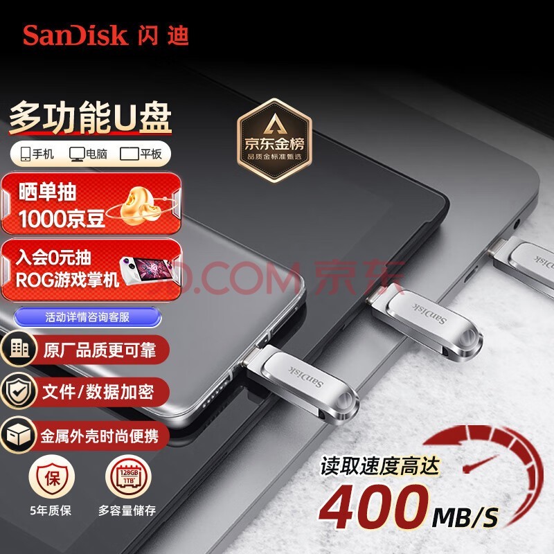 ϣSanDisk128GB Type-C USB3.2 ֻUDDC4 ٸߴ400MB/s ȫ ֻ ˫ӿڴ