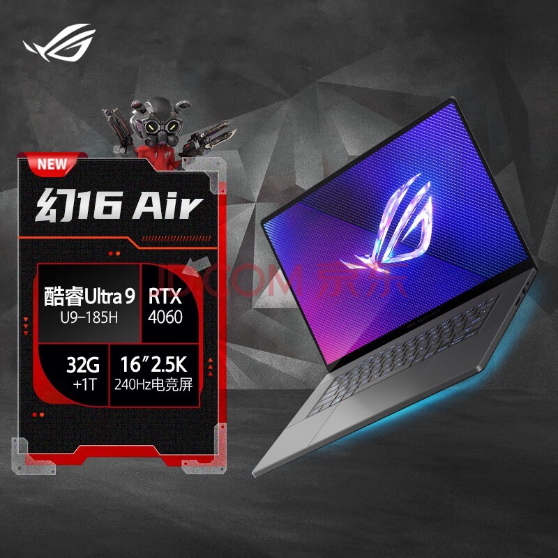 ROG16 Air Ultra 9 16ӢʦϷʼǱ(U9-185H 32G 1T RTX4060 2.5K 240Hz)ʴ