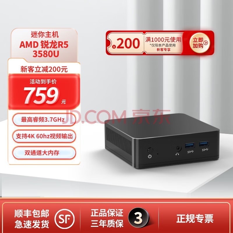 至本【AMD锐龙R5】迷你主机pc小而不凡 4K畅玩游戏商务办公家庭影音娱乐16G32G大内存 R5-3580U 16G+512G