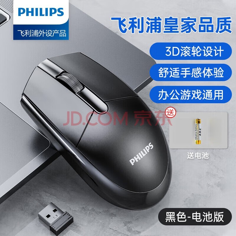 ֣PHILIPS 2.4GɱЯ칫 ̨ʽԱʼǱͨ 7337ɫ꣨ذ棩