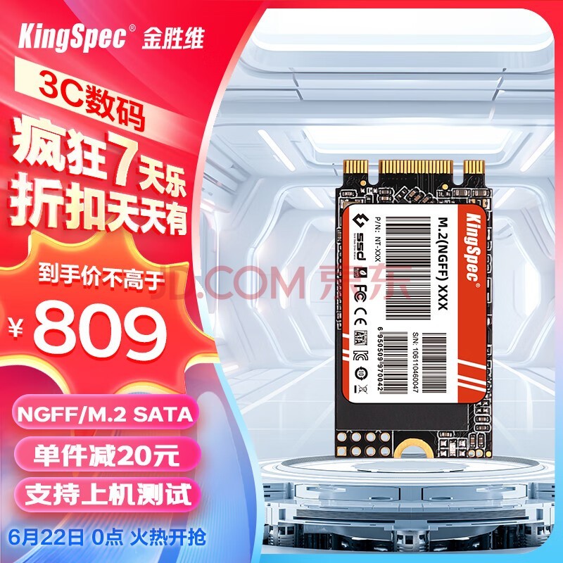 ʤάKingSpec M.2 SATA NGFF 2242 SSD̬Ӳ ʼǱ̬洢Ӳ 2TB550 22*42 SATAЭ 2242 NGFF/M.2