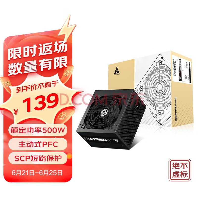 Golden field500W 500 ̨ʽԵԴ(ʽPFC/¿ر/ѹ/SCP·