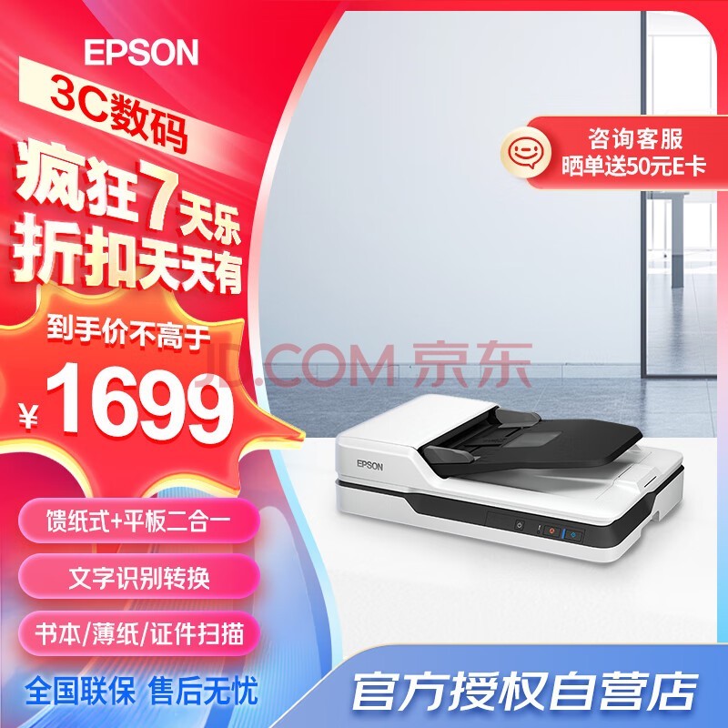 DS-1610 ADF+ƽ˫ƽ̨ɨ˫ٸɫA4ĵļԶֽPDFͬ ÿ22