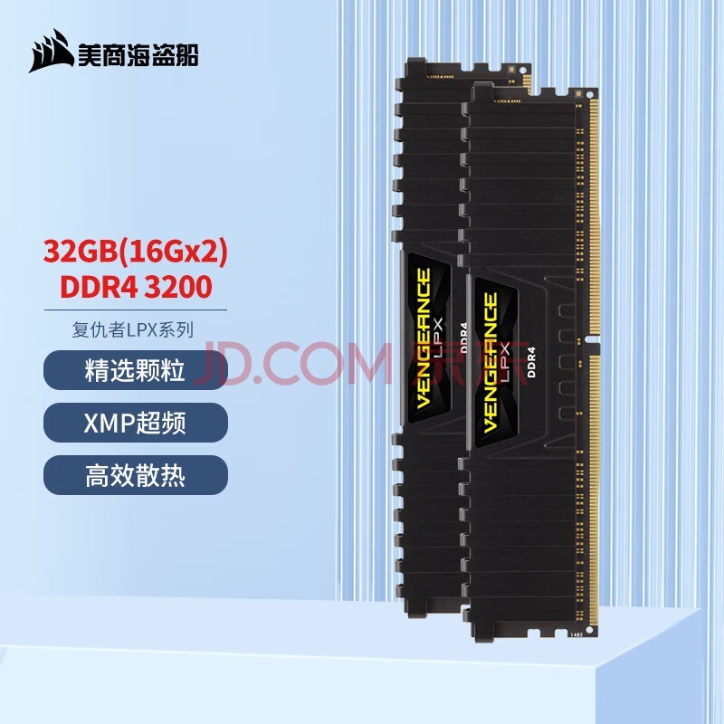 ̺USCORSAIR32GB(16G2)װ DDR4 3200 ̨ʽڴ LPXϵ Ϸ