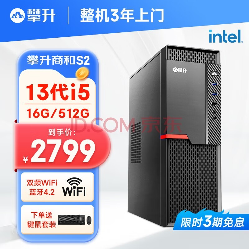̺S2 칫̨ʽȫ(13i5-13400 16G 512G WiFi  3)diyװ