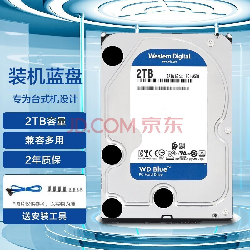 ݣWD 2T  256MB 5400ת ð칫洢 3.5ӢеӲSATA