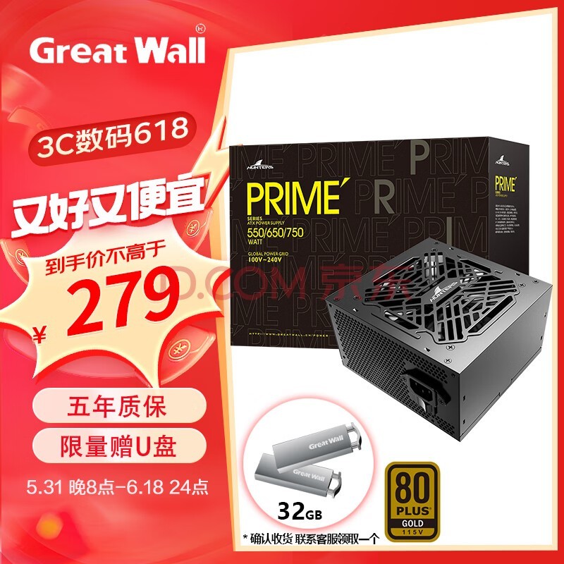 ǣGreat WallPRIMEϵнֱȫѹ̨ʽԵԴ P5ֱ550W