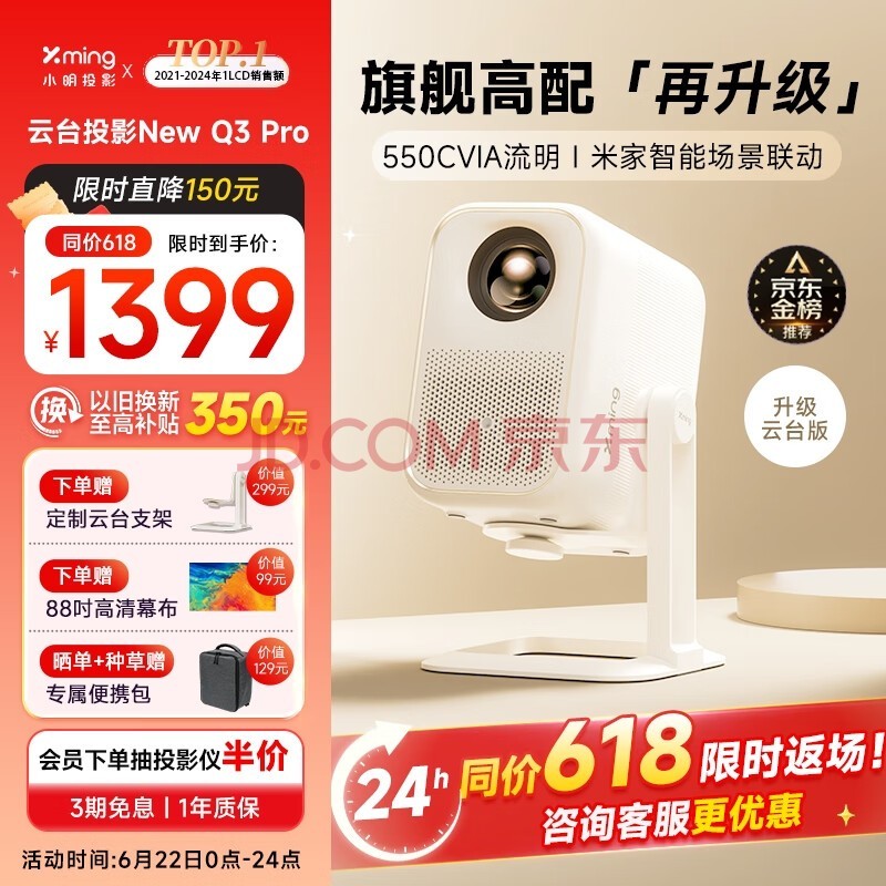 СNew Q3 Pro ̨ͶӰǼ 1080PͶӰЯͥӰԺ550CVIA űЧ ׼ 