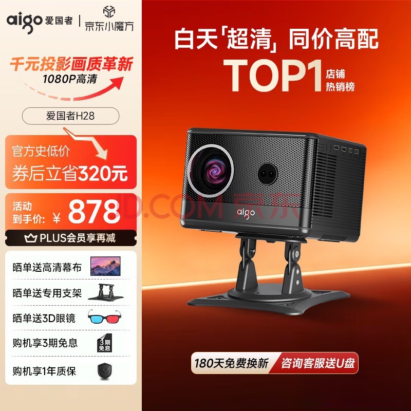 ߣaigoH28 ͶӰǼø칫 1080PܼͥӰԺ޸ԶԽ ԶĻ Զ ռ䣩