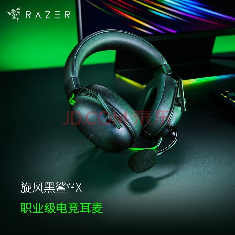 ߣRazer ͷv2xʽ羺ϷͨѶ˷7.1Լλ V2-x3.5mmӿڣ