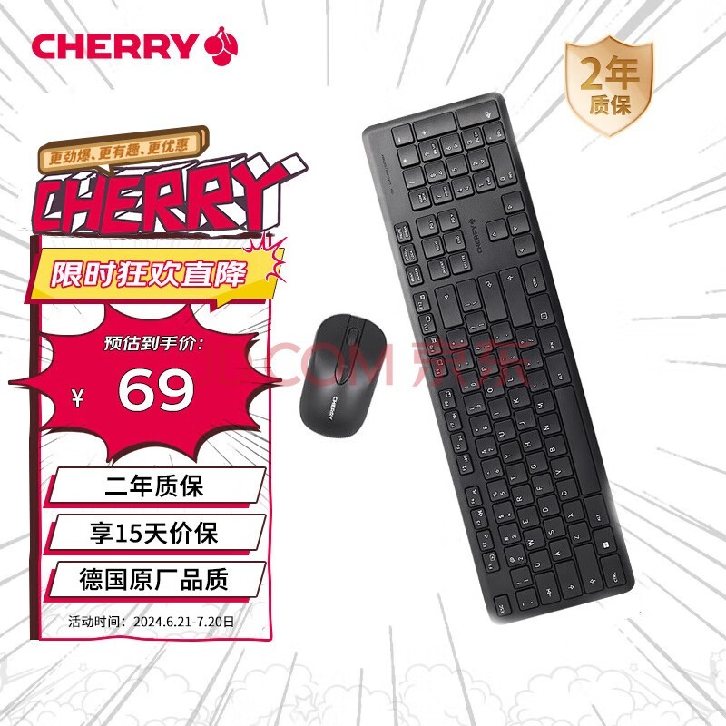 CHERRY 樱桃 无线键鼠套装 办公键鼠套装 DW2300轻音薄膜键盘套装全尺寸电脑办公商务 【无线套装】DW2300黑色 无光 舒适 办公 樱桃