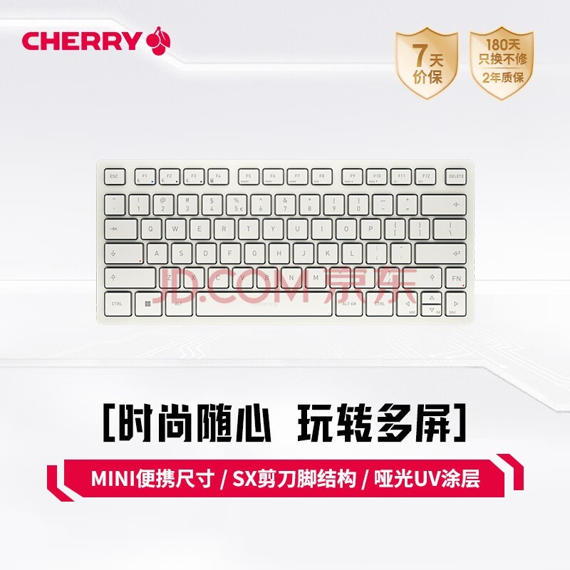 CHERRY樱桃KW7100 MINI 简洁轻薄 商务办公家用 便携键盘 蓝牙键盘 薄膜键盘牛奶白