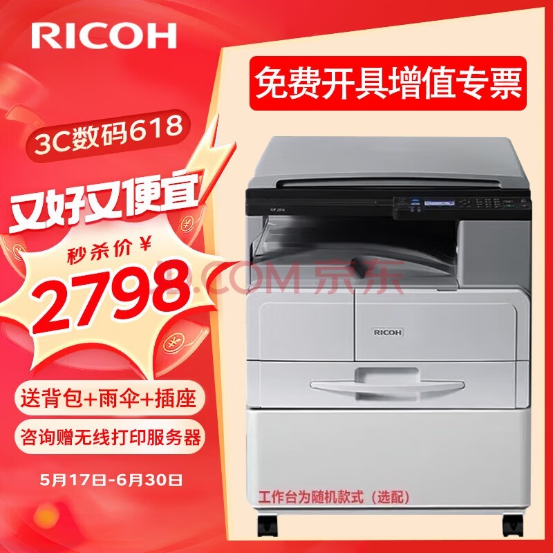 ⣨RicohMP2014/D/ADNڰ׼ӡA3A4縴ӡɨһͰ칫øϻ MP2014a3/a4/ӡ/ӡ/ɨ裩 ٷ