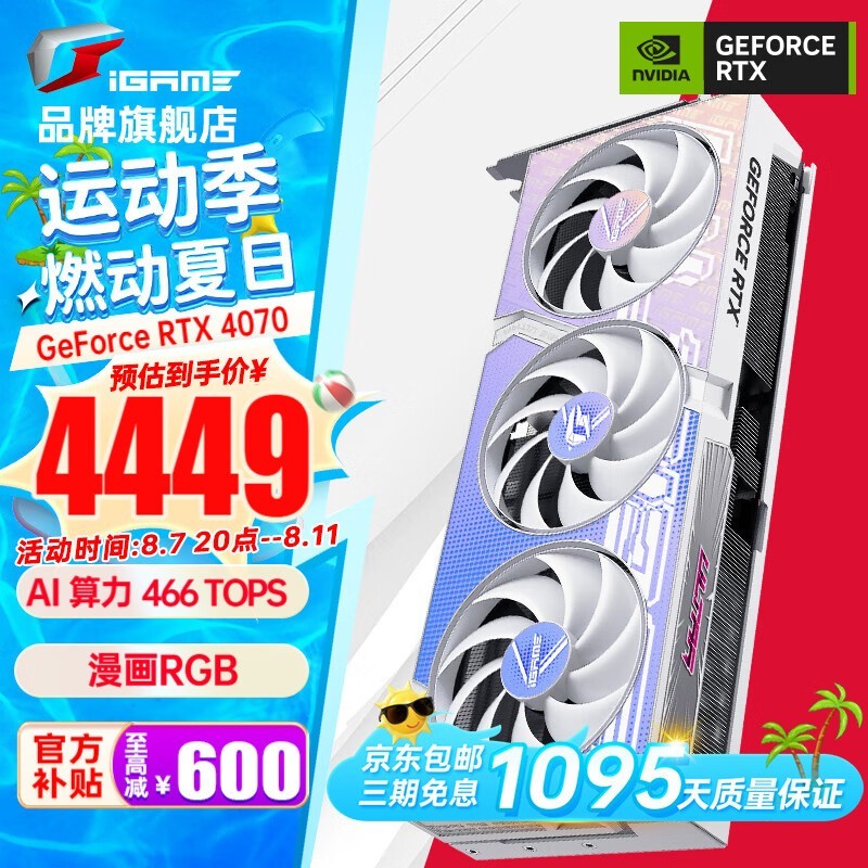 ޡ߲ʺRTX 4070Կֵü
