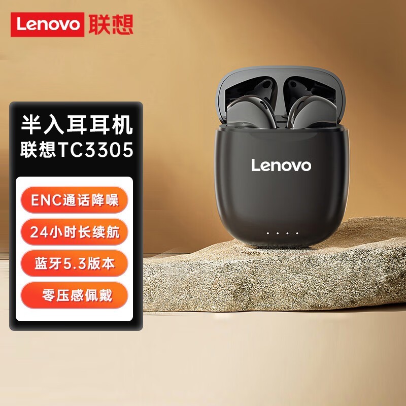  TC3305